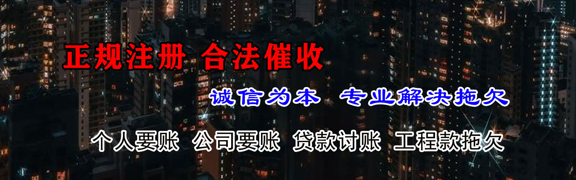 坊子追债公司