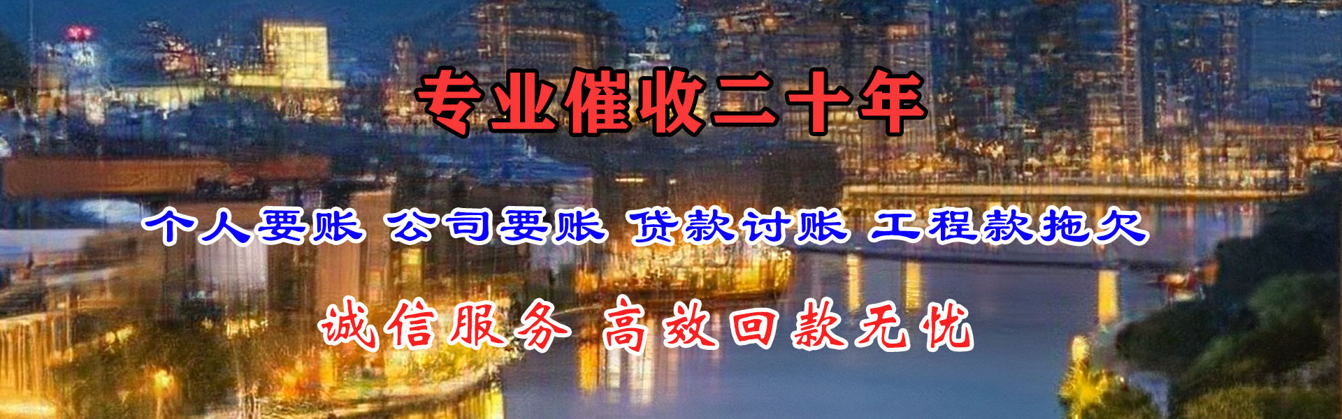 坊子腾速达要账公司